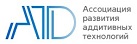 09.12.2022 Председатель Правления АЦИМ подписал Соглашение о сотрудничестве с Ассоциацией развития аддитивных технологий
